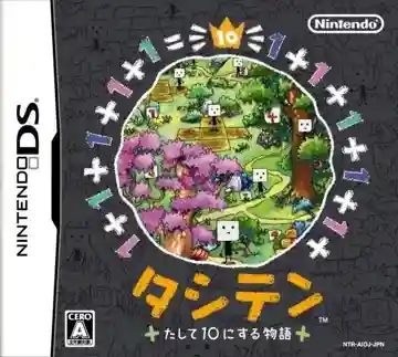 Tashiten - Tashite 10 ni Suru Monogatari (Japan)-Nintendo DS